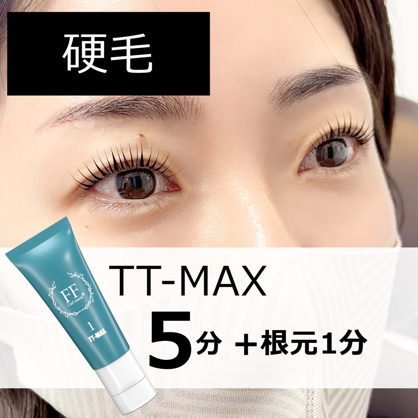 送料無料】選べる1剤＋2剤 セット 【システアミン無添加】 – FLAP