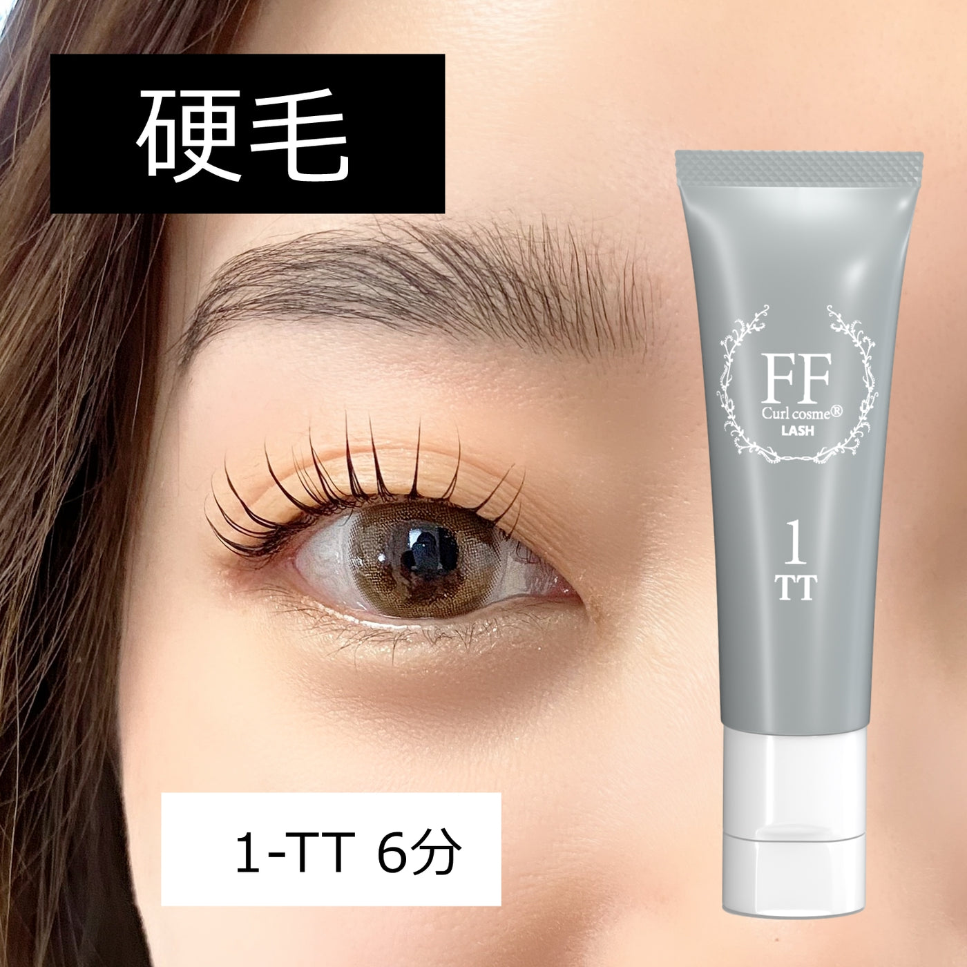 送料無料】選べる1剤＋2剤 セット 【システアミン無添加】 – FLAP