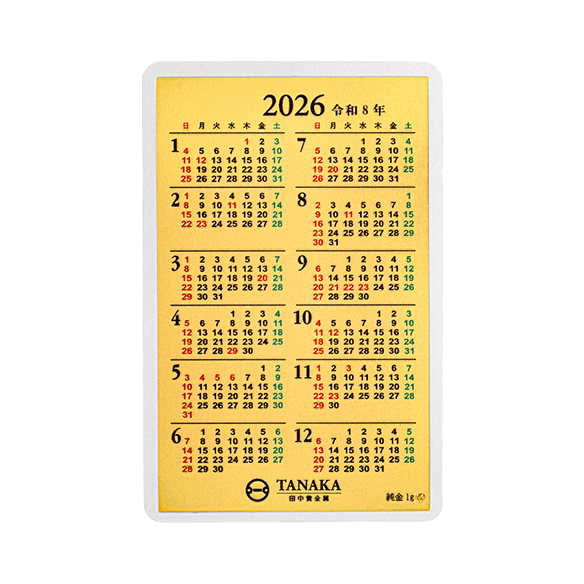純金1gカレンダー 2026年（カードサイズ） | 高品質 金・プラチナ