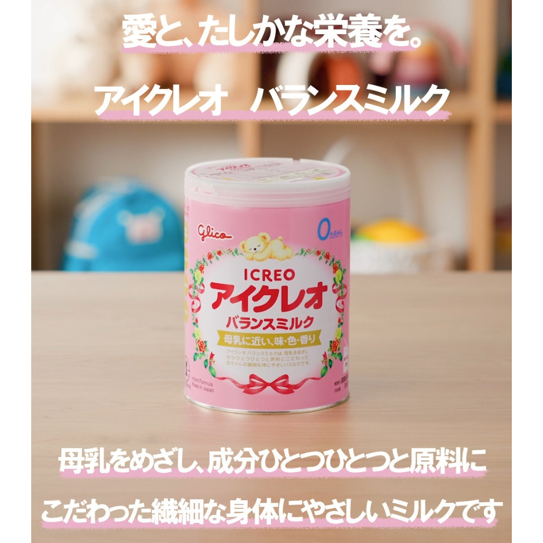 ギフト】バランスミルク800g＋スティックタイプ1箱セット（コットン