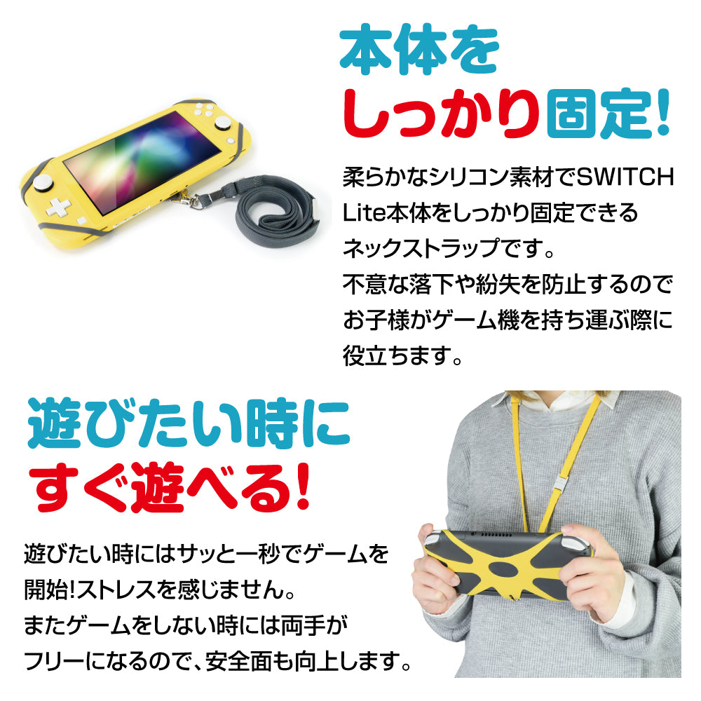 ネックストラップSW Lite – ゲームテックダイレクト