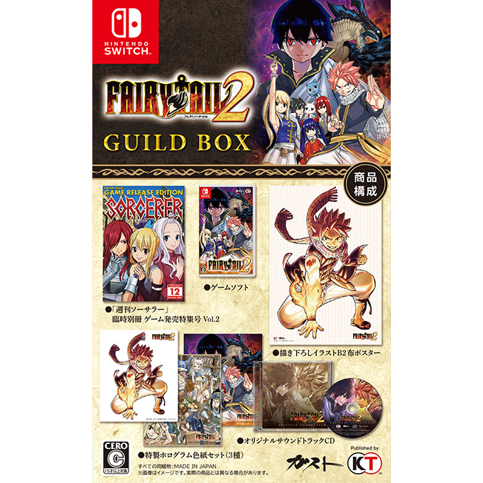 GAMECITYオンラインショッピング：FAIRY TAIL2 GUILD BOX（Switch）｜
