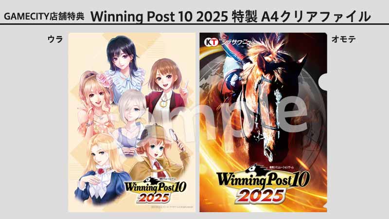 GAMECITYオンラインショッピング：Winning Post 10 2025 プレミア厶