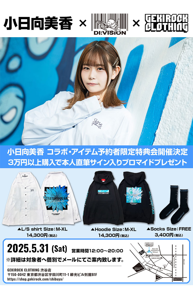 小日向美香×GEKIROCK CLOTHING 特典会参加申込券 / ロックファッション