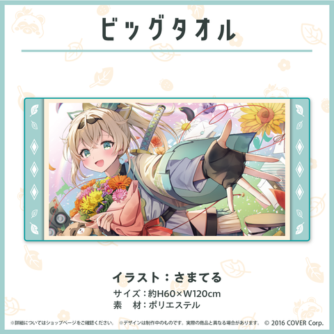 yobi_IrohaBD2023goods_B5_large