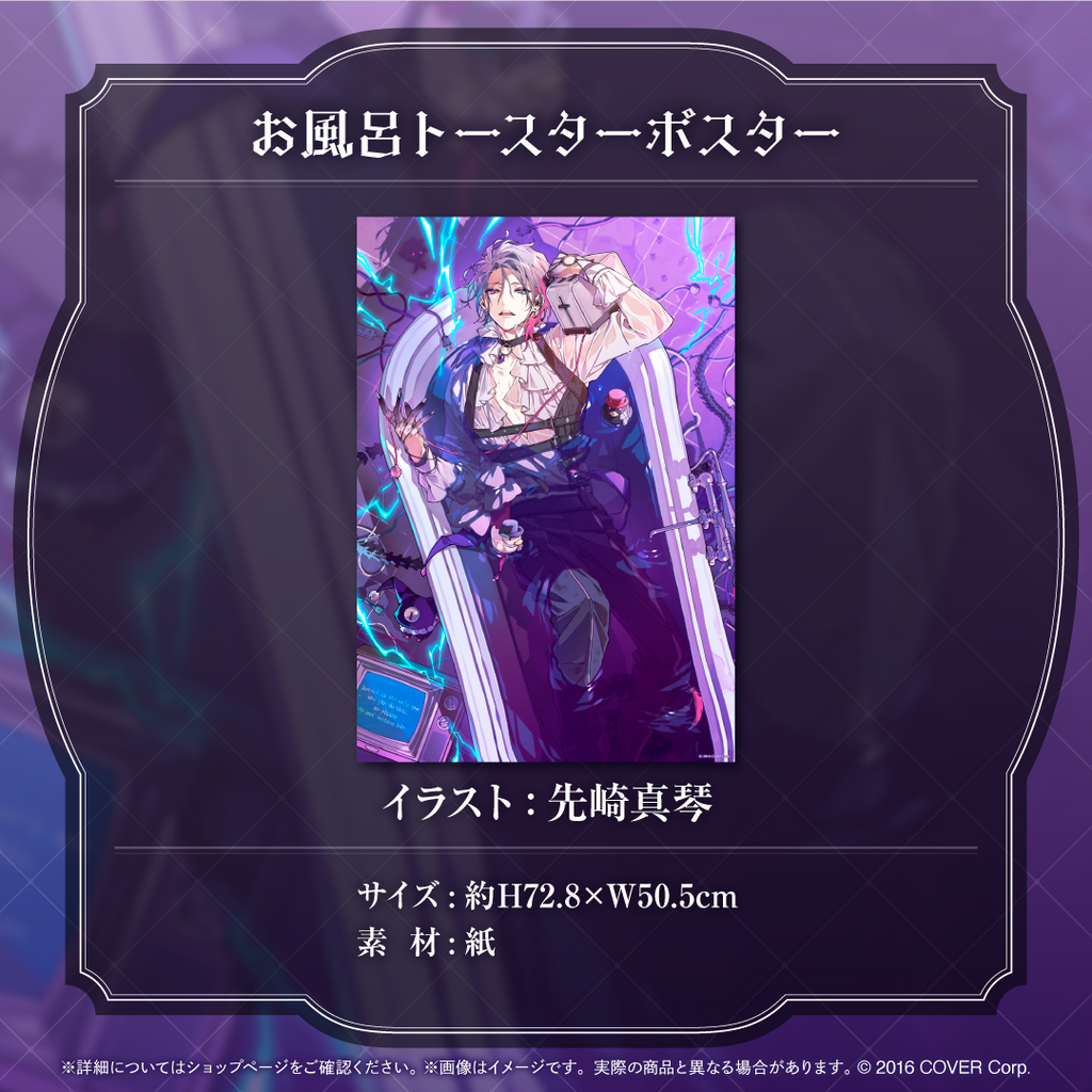 ガビス・ベッテル 誕生日記念2024 – hololive production official shop