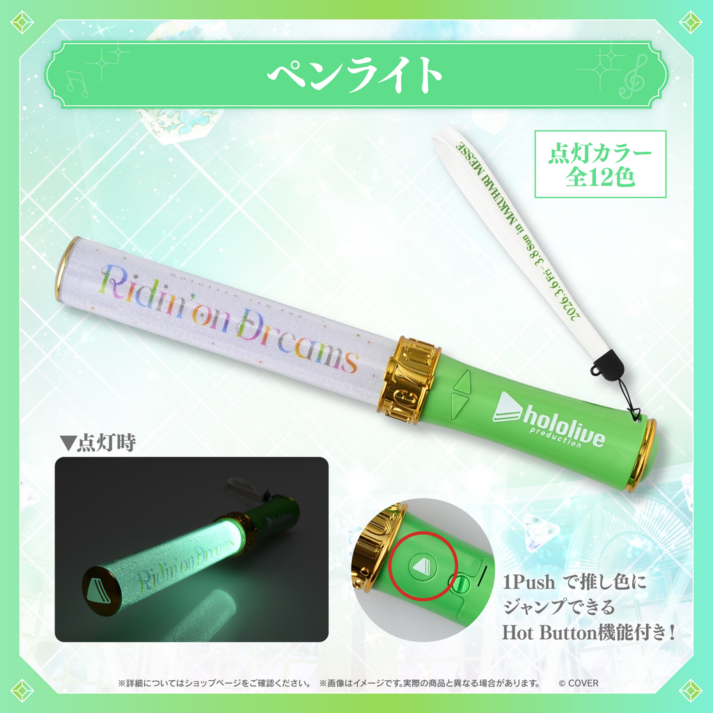 先行発送】hololive 7th fes. Ridin' on Dreams ライブグッズ 先行通販