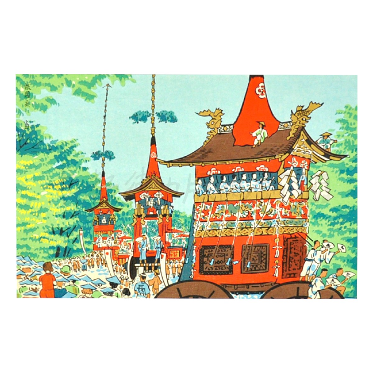中判『1997-021 徳力富吉郎 木版画 中判 祇園祭（三鉾巡行）』｜【公式