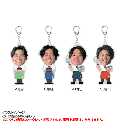 全21種）バレンタイン シークレットふりふりアクリルキーホルダー 2026