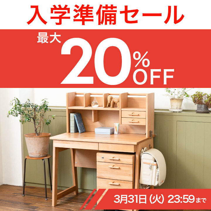 2026 入学準備セール: | イトーキオンラインショップ | テレワーク