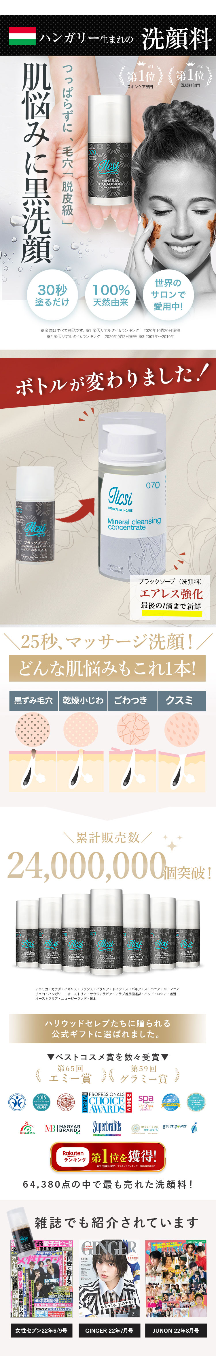 塗るだけ洗顔」イルチ・ブラックソープ定期コース - エステ専門