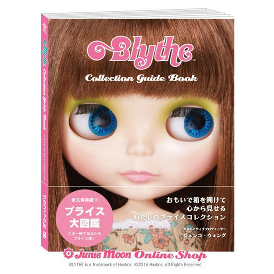 ブライス「ブライスコレクションガイドブック」 – Junie Moon Online Shop