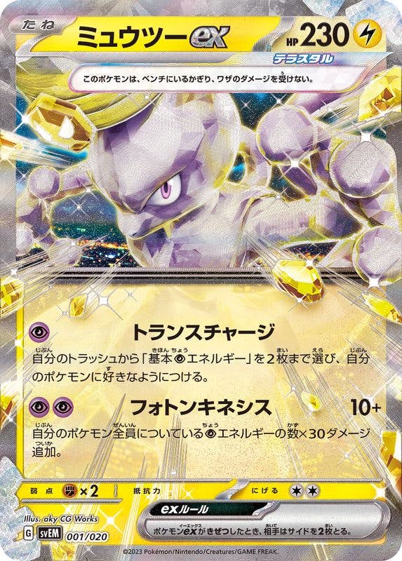 exスペシャルセットのポケモンカード商品一覧 – トレカ（TCG）通販