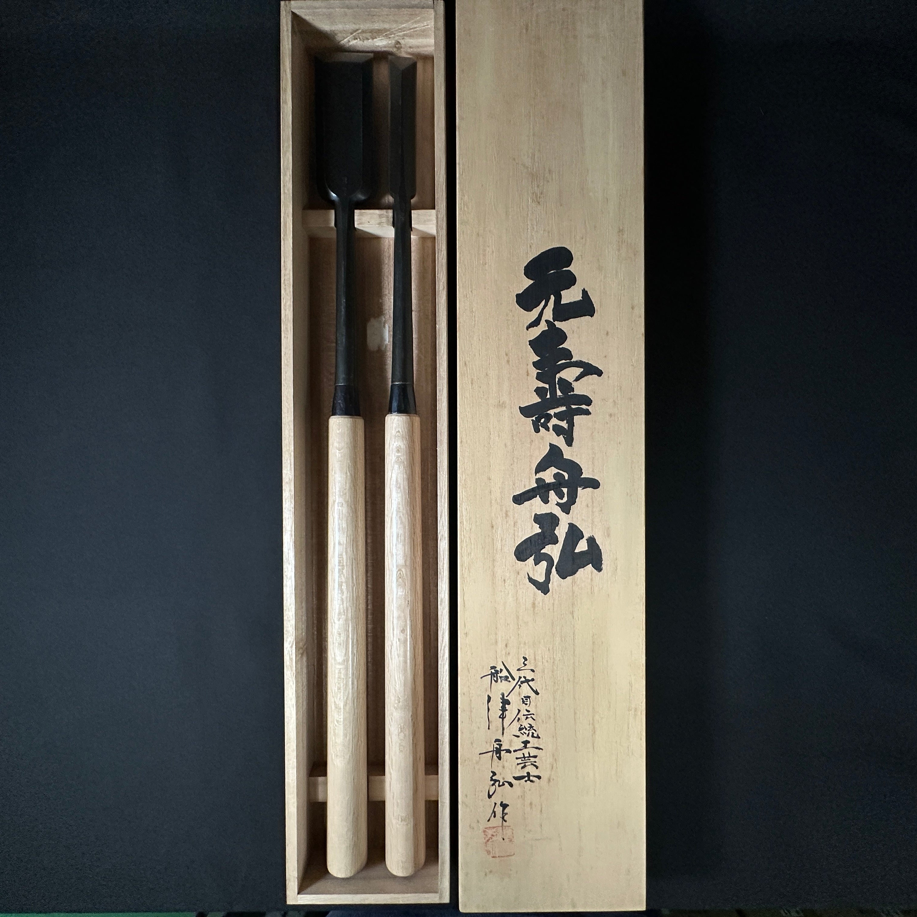 Slick Chisels・穴屋＆本突き鑿