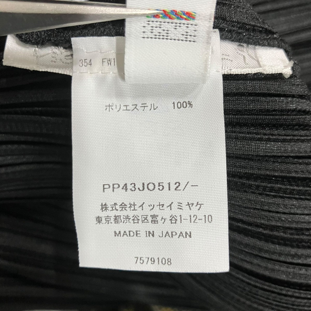 PLEATS PLEASE(プリーツプリーズ) プリーツカーディガン PP43JO512