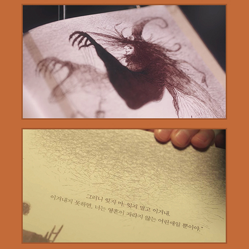 絵本「悪夢を食べて育った少年」(ドラマ「サイコだけど大丈夫」登場本