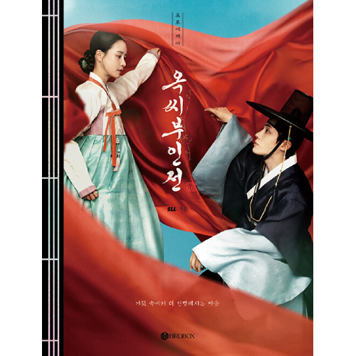 麗(レイ)～花萌ゆる8人の皇子たち～ BOX2コンプリート・シンプルDVD