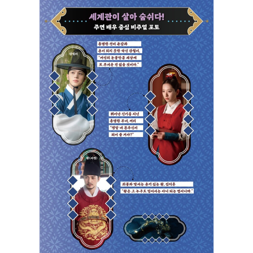 ドラマ「鬼宮」フォトエッセイ | 韓国エンタメ・トレンド情報サイトKOARI