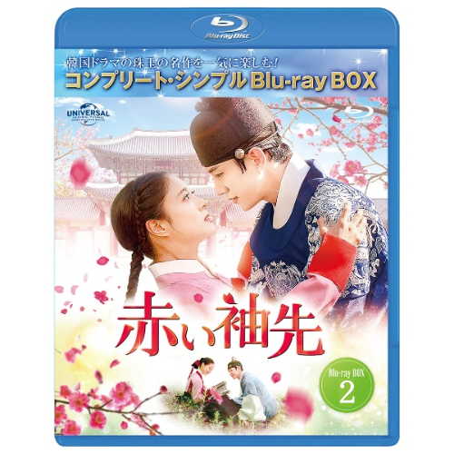 ドラマ「キング・ザ・ランド」Blu-ray [プレミアムリミテッド