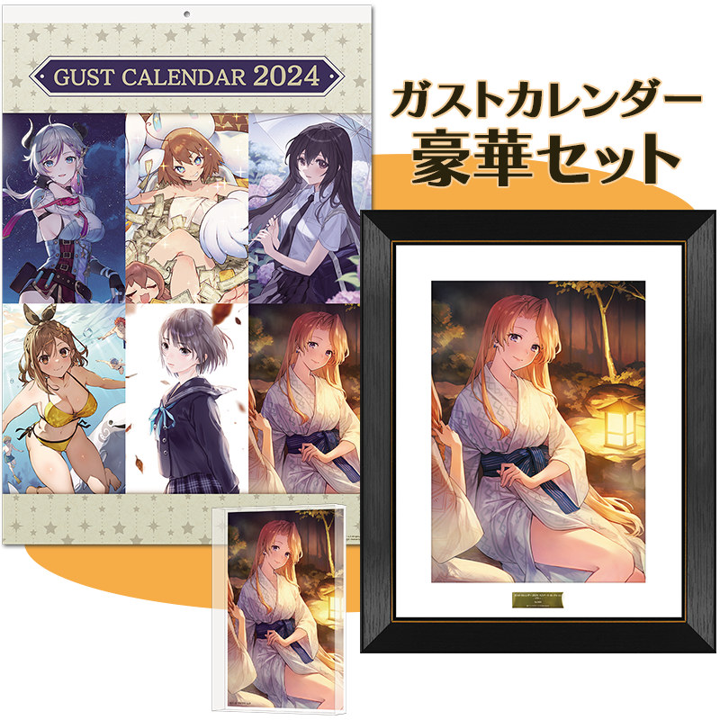 ガストブランド オフィシャル年間カレンダー2024 / ガストショップ