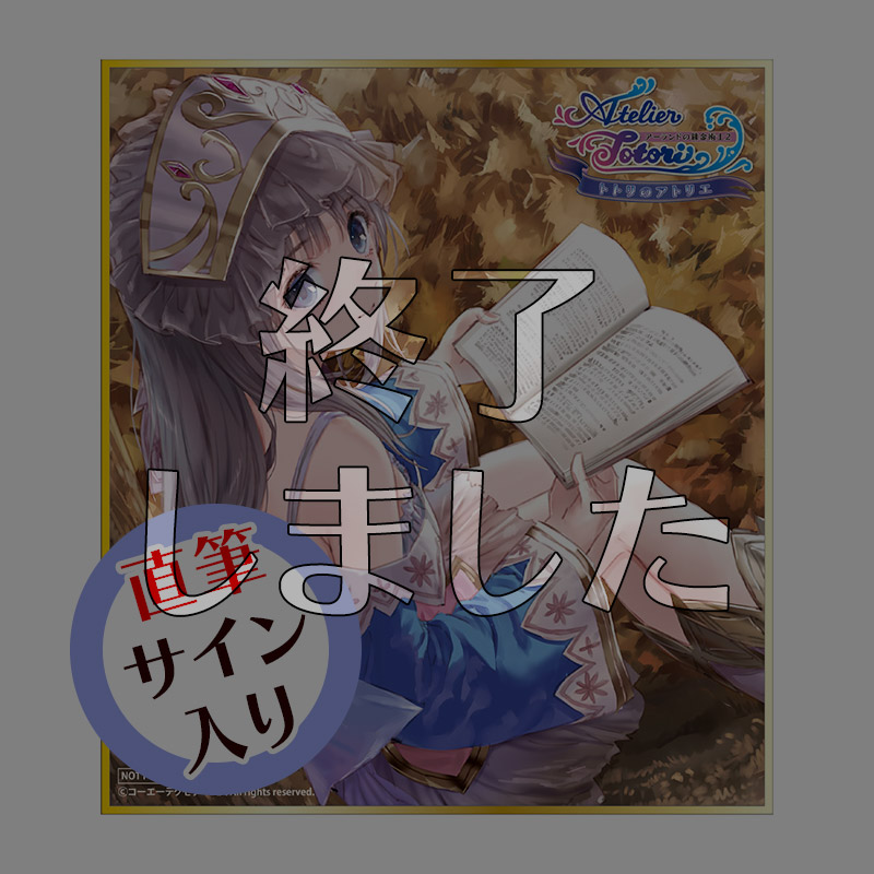 アーランド15周年記念グッズ特設サイト