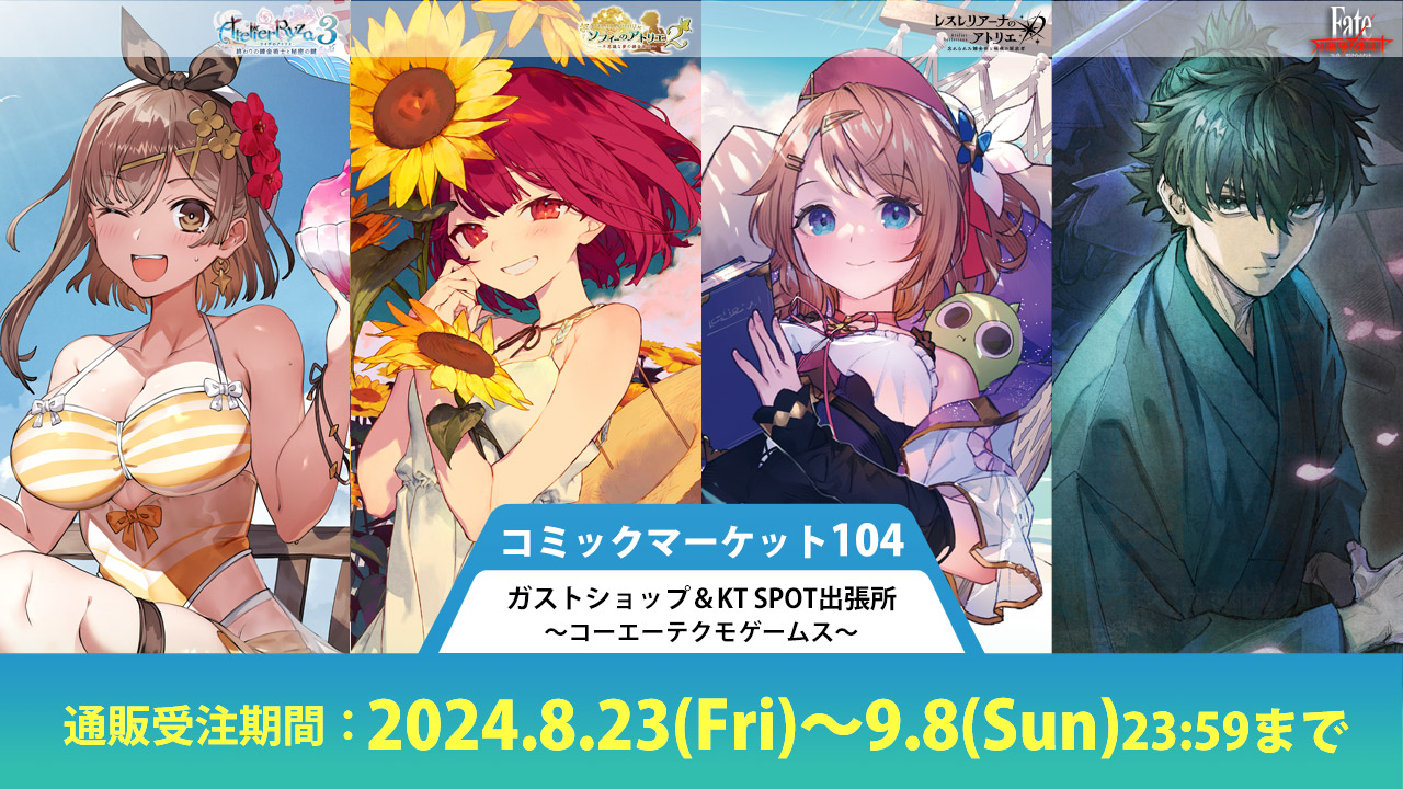 コミックマーケット104通販サイト／ガストショップ