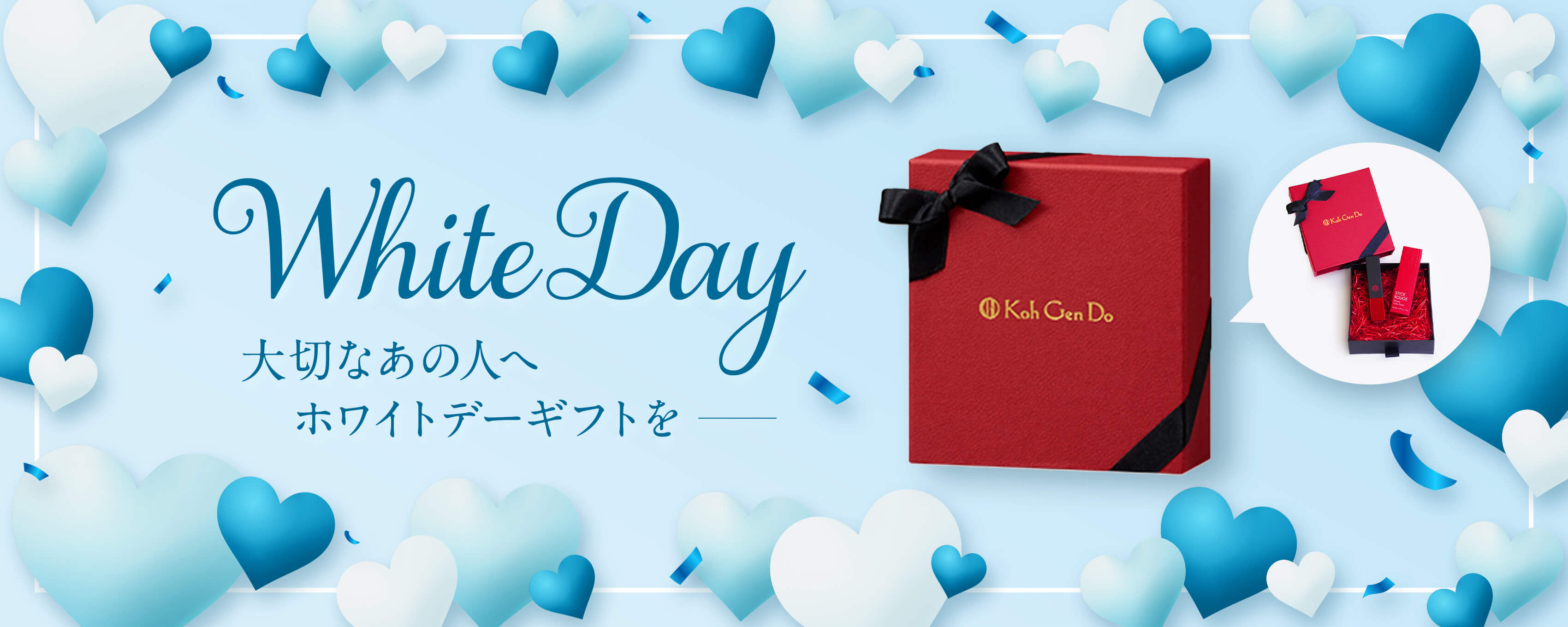 Koh Gen Do オンラインショップ