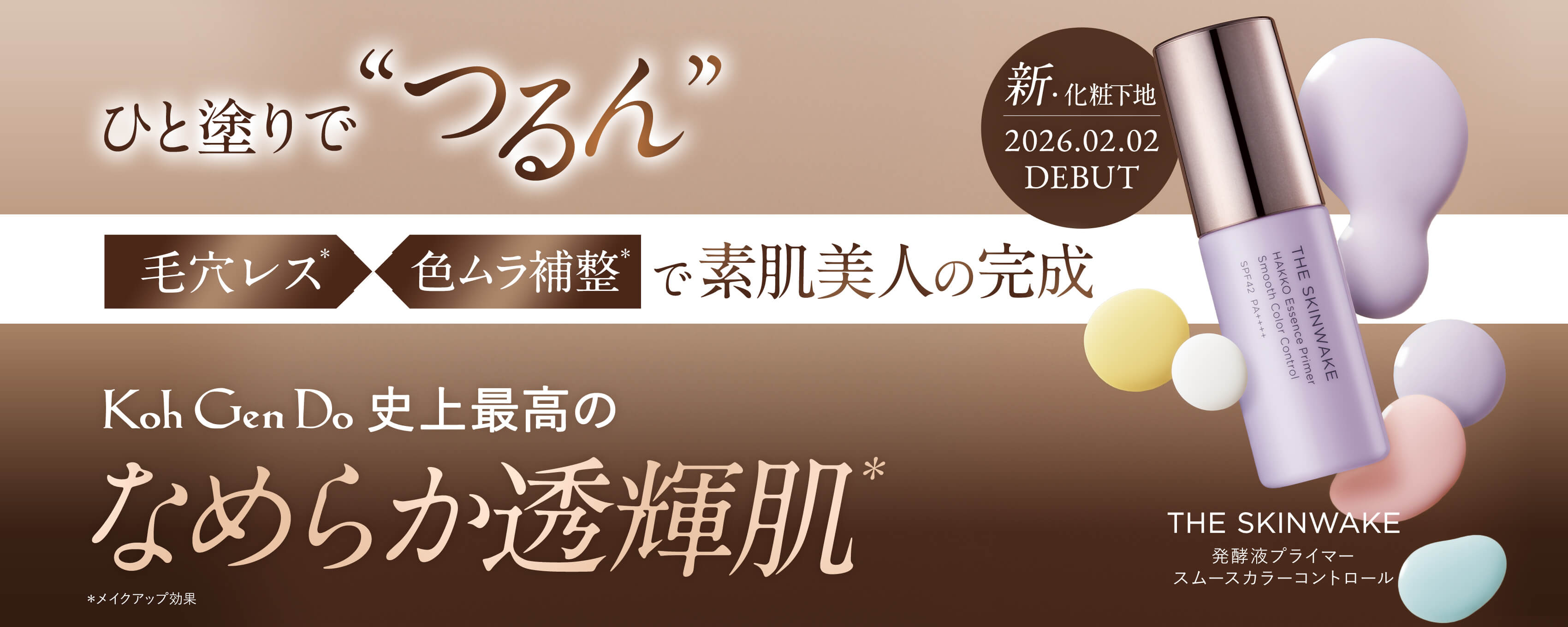 Koh Gen Do オンラインショップ