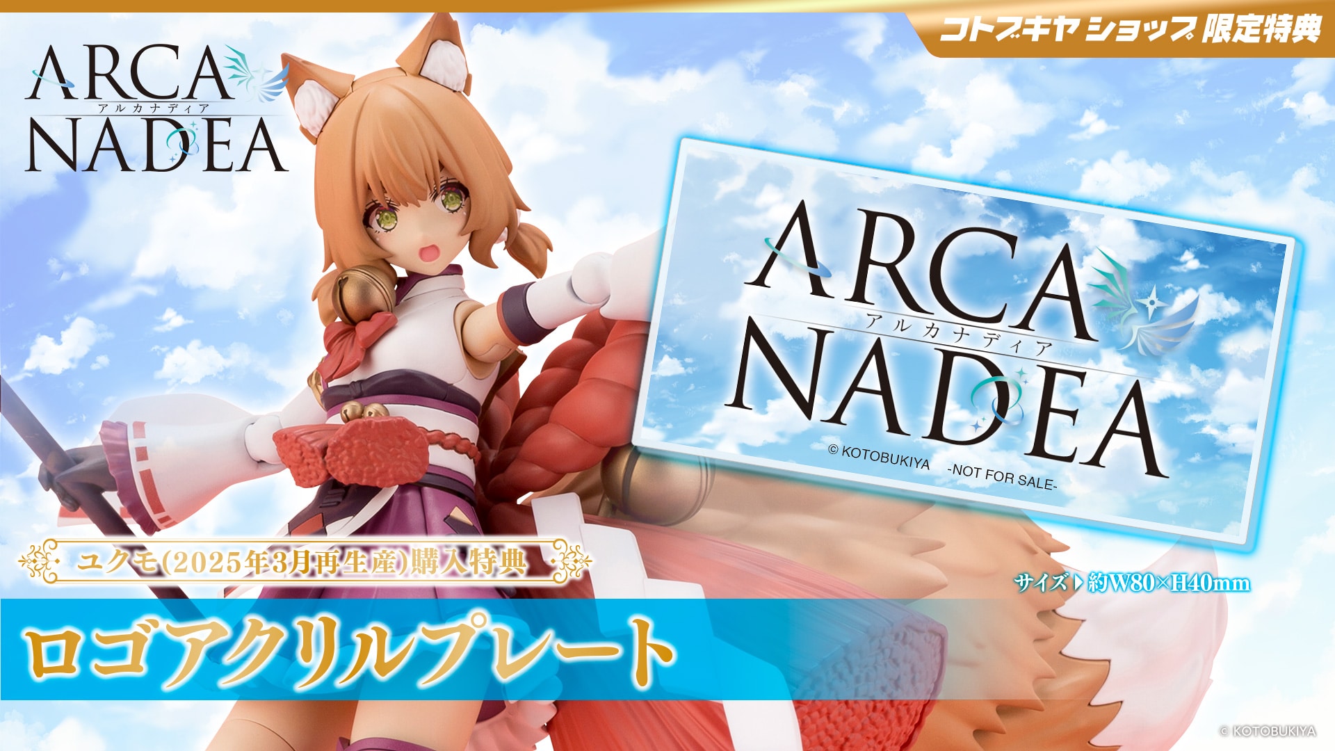 限定特典付き】ユクモ｜コトブキヤオンラインショップ