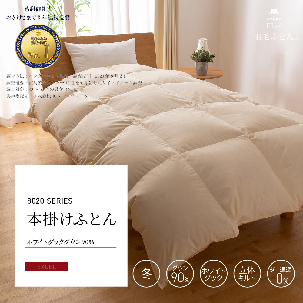 あずあず〈新品未開封〉 Softime S掛け布団 ダックダウン90%相当 あず