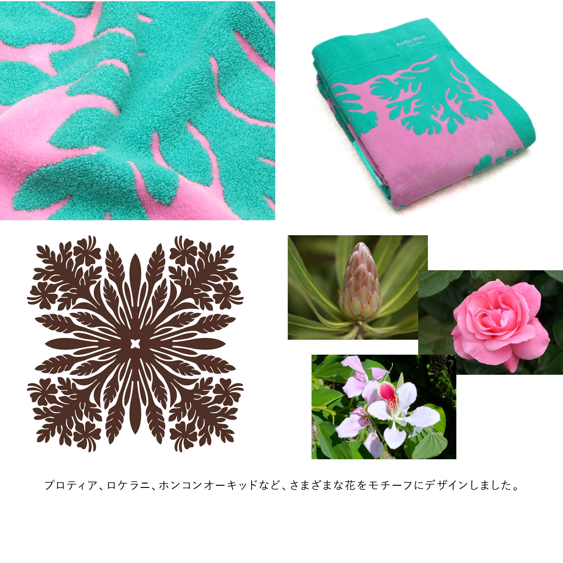 タオルケット ハワイアンキルト柄 ハレハワイシリーズ #861b ハナレイ