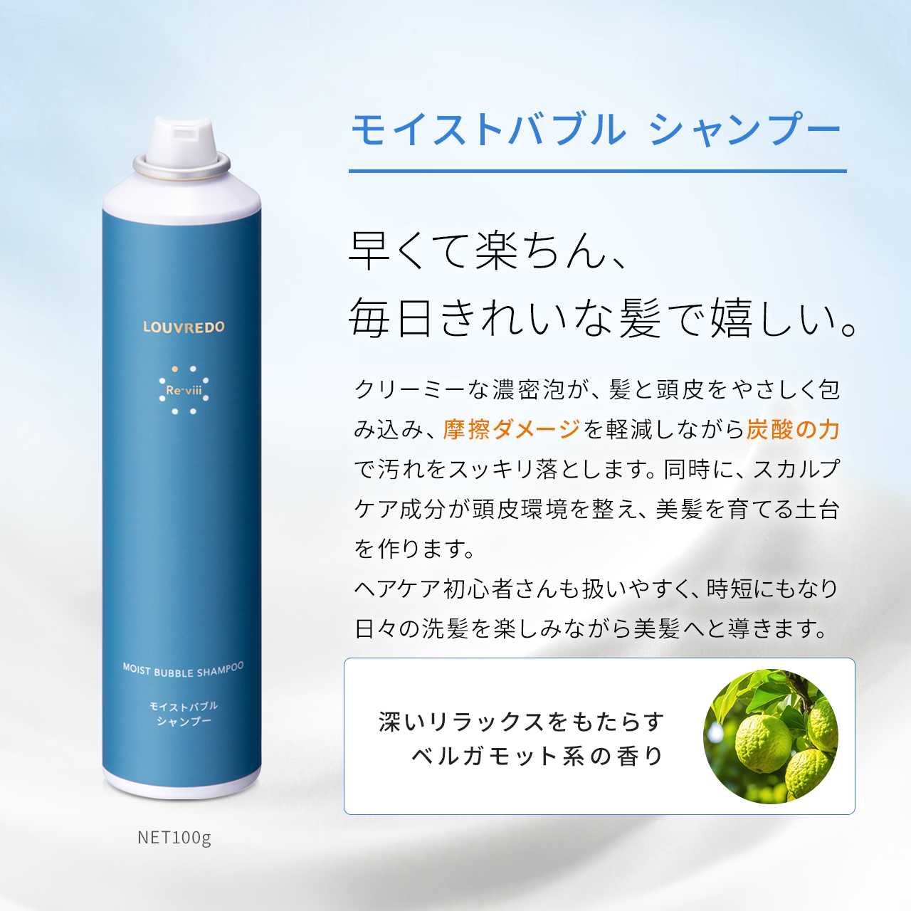 モイストバブルシャンプー＆トリートメント 14days トライアルセット