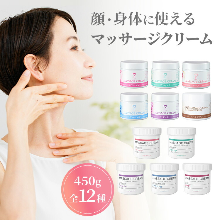 楽天市場】顔 マッサージクリーム 小顔エステ用 シエルエトゥベラ セラ