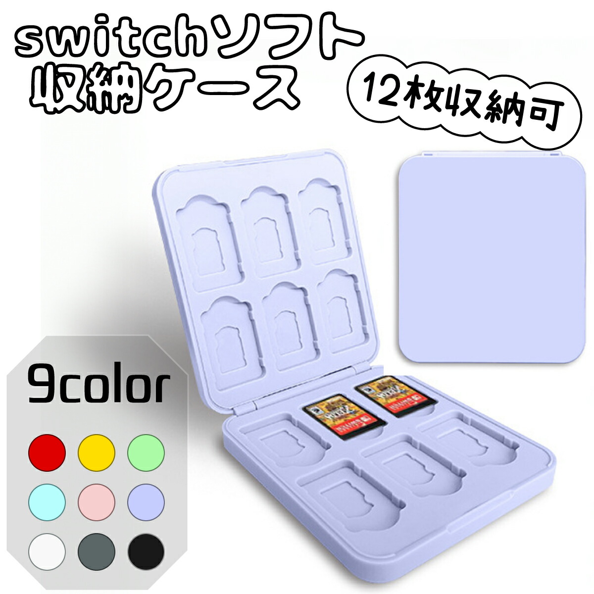 楽天市場】【送料無料】nintendo switch ソフトケース 12枚 スイッチ