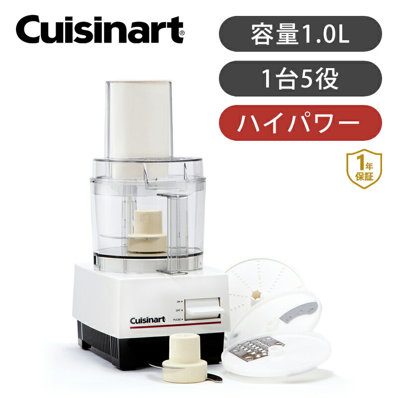 楽天市場】【2年保証・日本語訳付】 Cuisinart クイジナート 11カップ