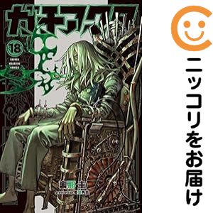 楽天市場】ガチアクタ 全巻セット（1巻~14巻） : 書泉オンライン楽天市場店