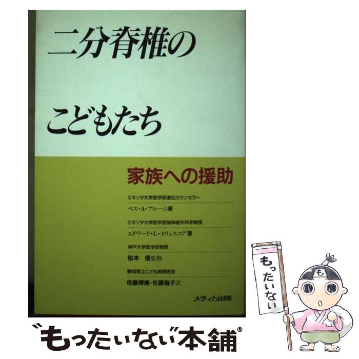 楽天市場】【中古】 セカンドブレイン / マイケル・D. ガーション