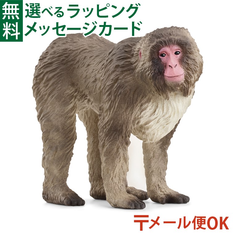 楽天市場】ニホンザル 14871 動物フィギュア Wild Life シュライヒ