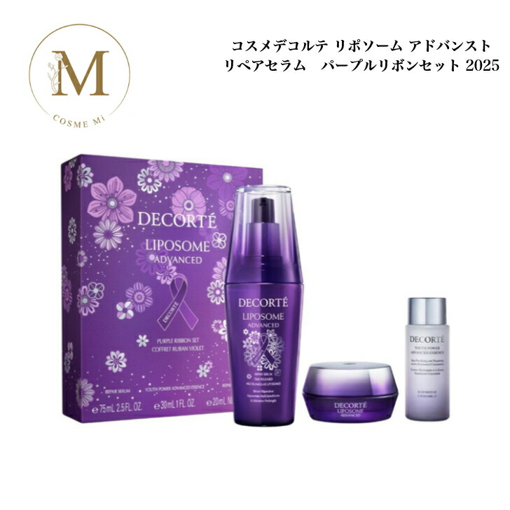 楽天市場】コスメデコルテ リポソーム アドバンスト リペアセラム