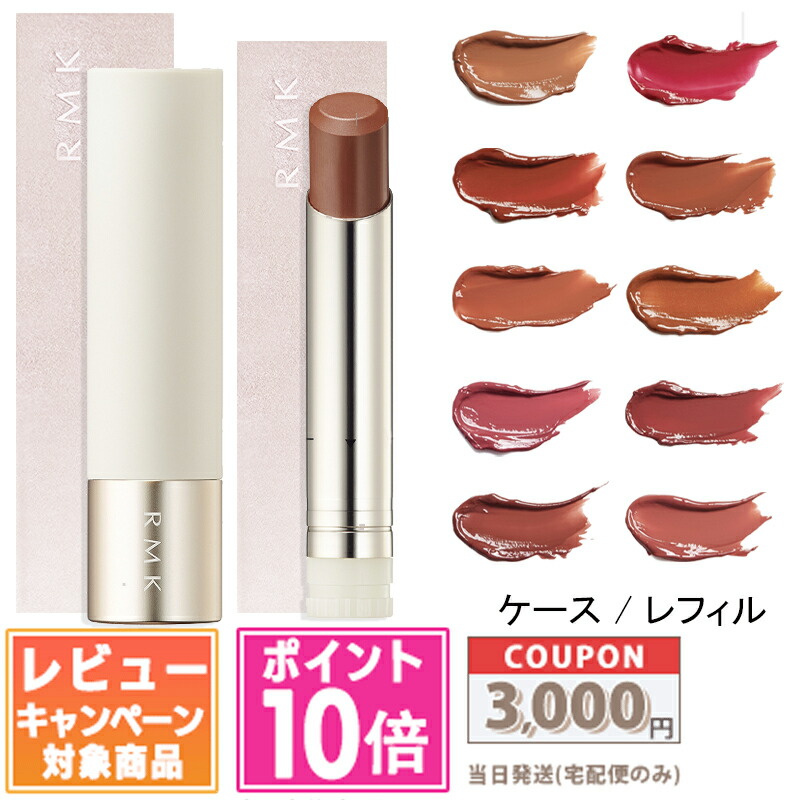 楽天市場】○ポイント10倍＆割引クーポン○RMK デューイーメルト