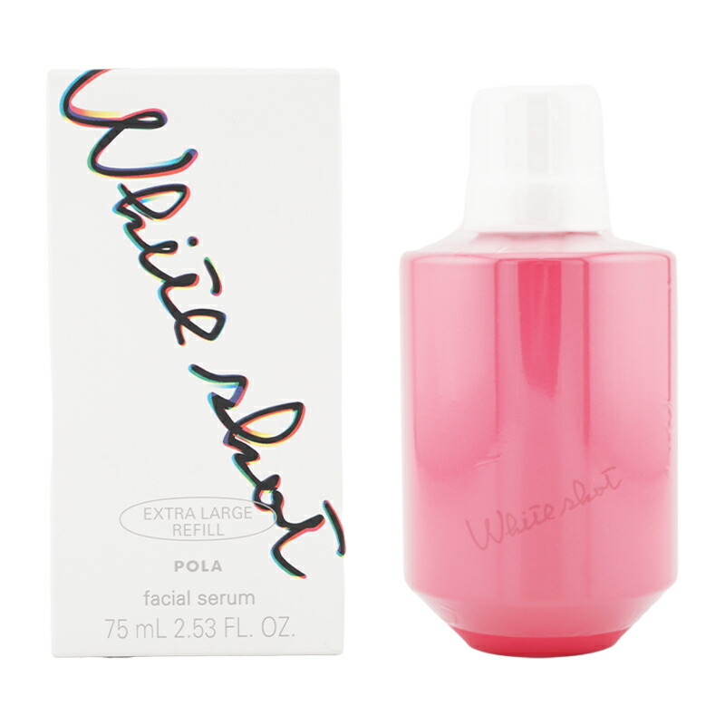 楽天市場】【数量限定】POLA ポーラ ホワイトショット フェイシャル