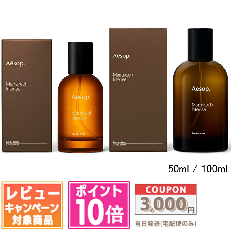 最大1000円OFFクーポン！期間限定／（箱不良）イソップ 最終お値下げ