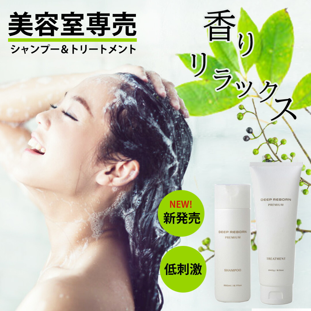 楽天市場】美容室専売 シャンプー トリートメント セット ギフト