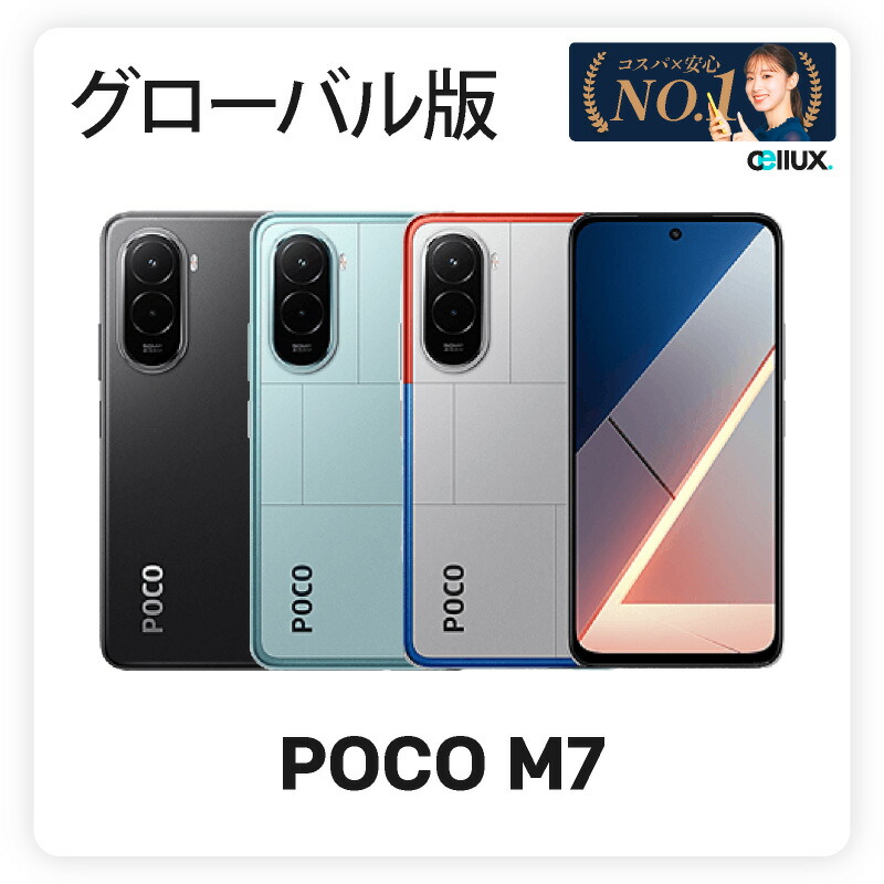 楽天市場】Xiaomi POCO C85 4G 《グローバル版》 【 新品 送料無料 SIM