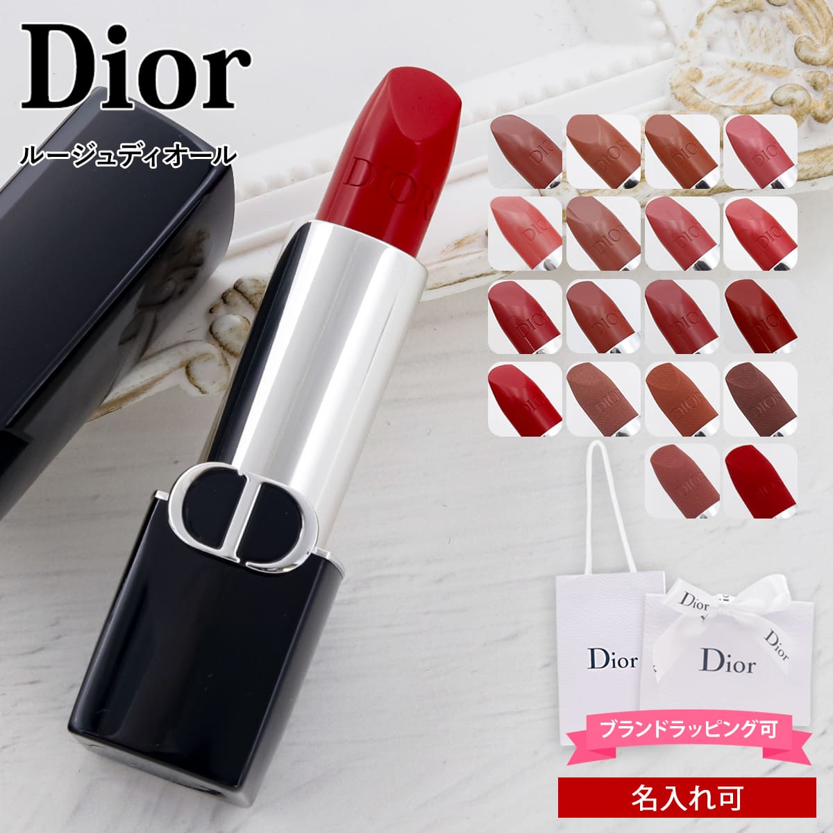 楽天市場】DIOR ルージュ ディオール セット ミニリップ3本セット