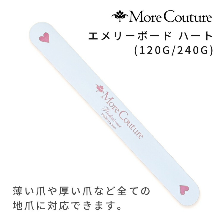 楽天市場】More Couture モアクチュール ネイルファイル ハート