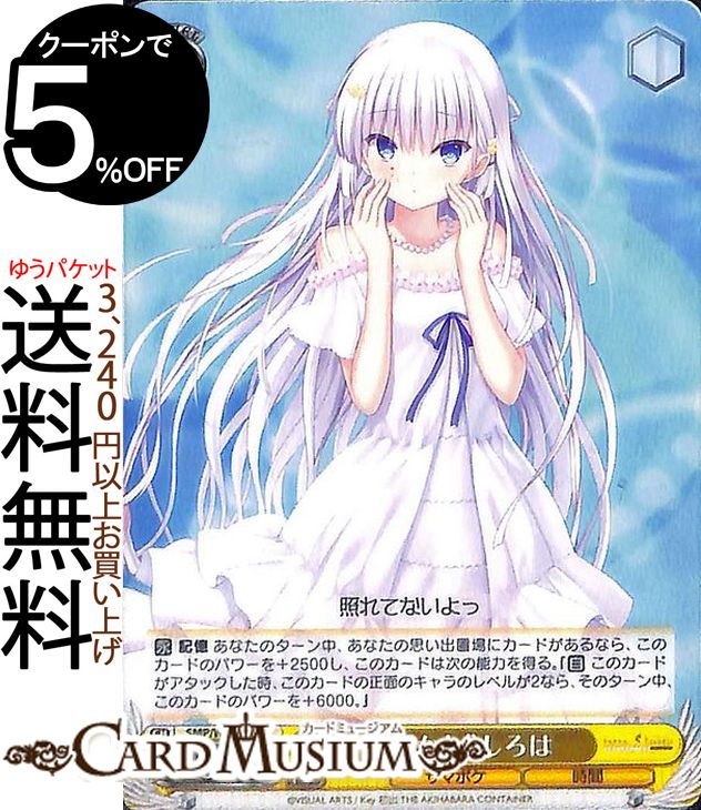 楽天市場】ヴァイスシュヴァルツ Summer Pockets REFLECTION BLUE