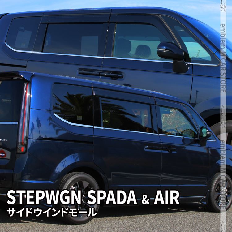 楽天市場】新型ステップワゴン エアー スパーダ RP6 RP7 RP8 サイド