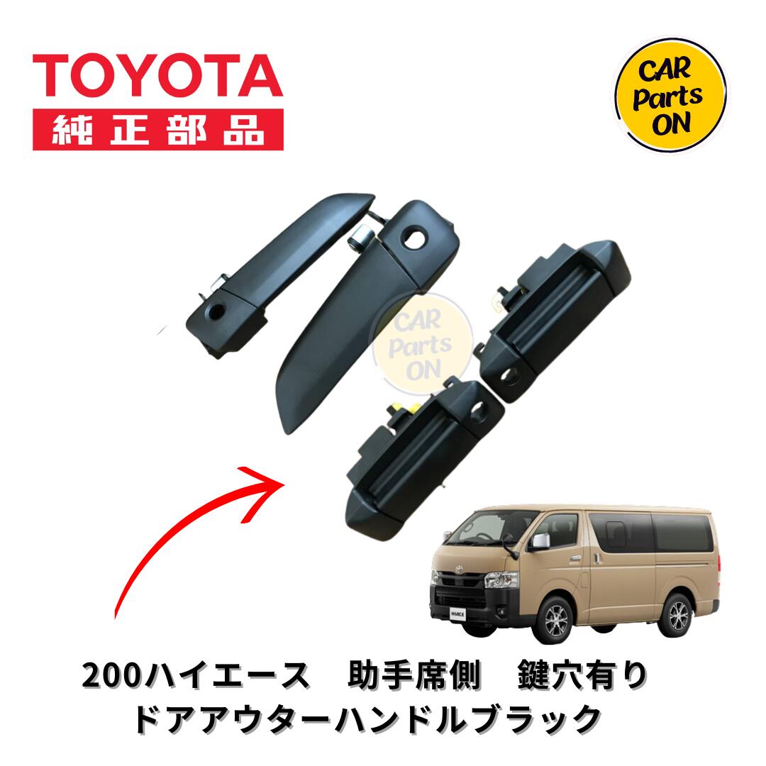 楽天市場】TOYOTA（トヨタ）純正部品 200系 ハイエース 6型 7型 新品