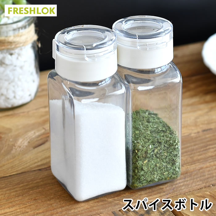 楽天市場】フレッシュロック スパイスボトル 1ホール・5ホール : 雑貨